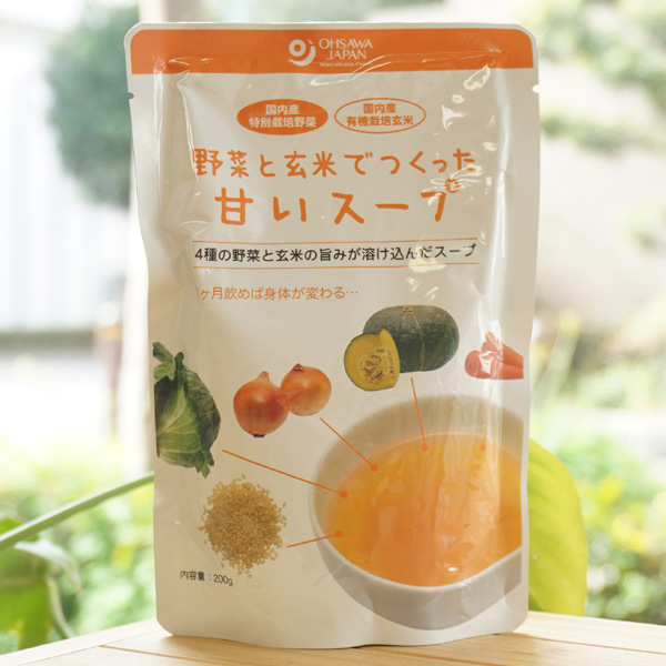 野菜と玄米でつくった甘いスープ/200g【オーサワジャパン】